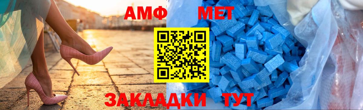 Ипатово  АМФ  Вход с VPN  АМФЕТАМИН VHQ 