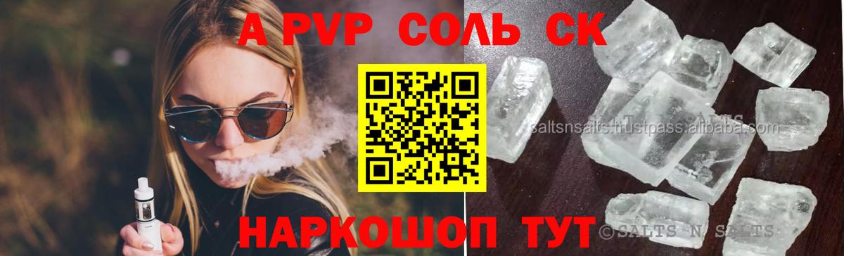 Alfa_PVP СК  Вход с VPN  Ипатово  A-PVP крисы CK 