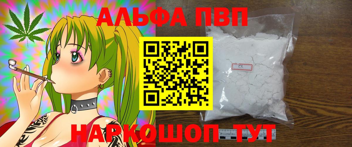 A PVP Соль Ипатово