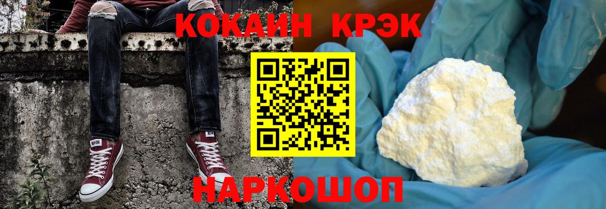 Ипатово  КОКАИН Колумбийский  Вход с VPN  COCAIN VHQ 