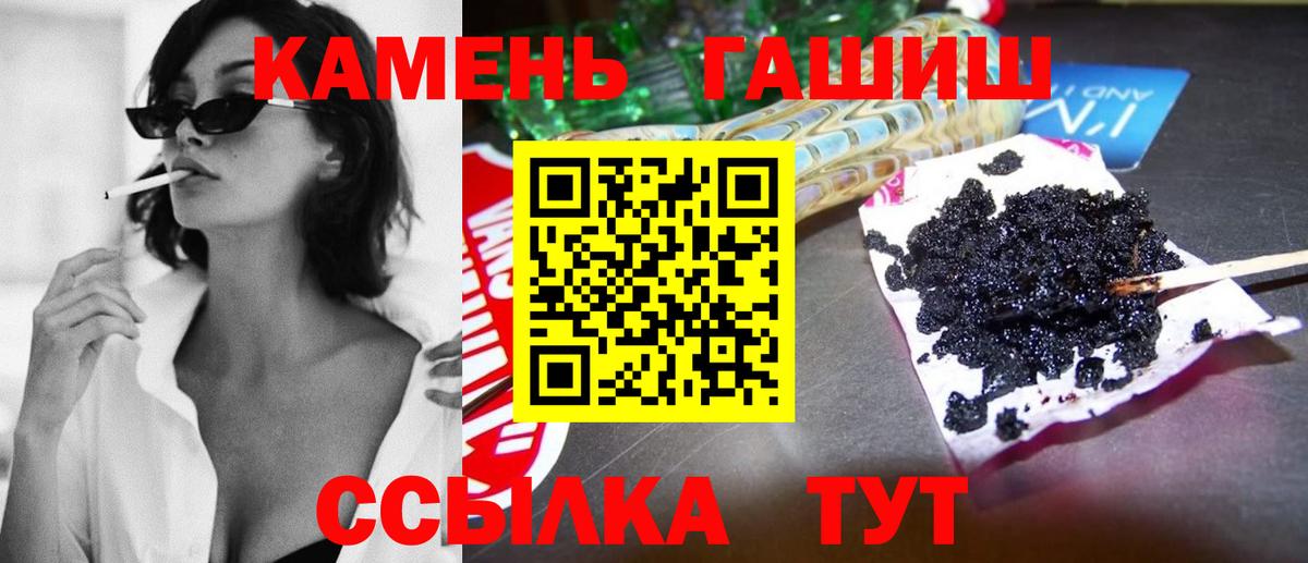 ГАШИШ убойный  ГАШИШ ice o lator  Ипатово  Вход с VPN 