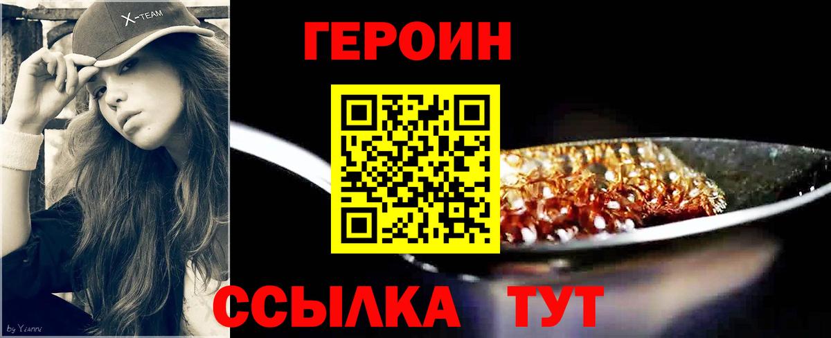 ГЕРОИН Афган Ипатово