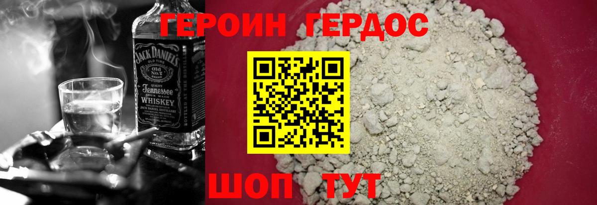 Ипатово  ГЕРОИН  Вход с VPN  ГЕРОИН афганец 