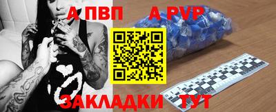 альфа пвп Краснокаменск