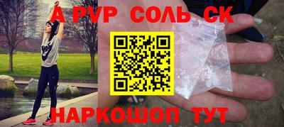 альфа пвп Краснокаменск