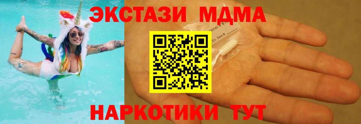 MDMA молли  Вход с VPN  MDMA  МДМА Molly  Ипатово 