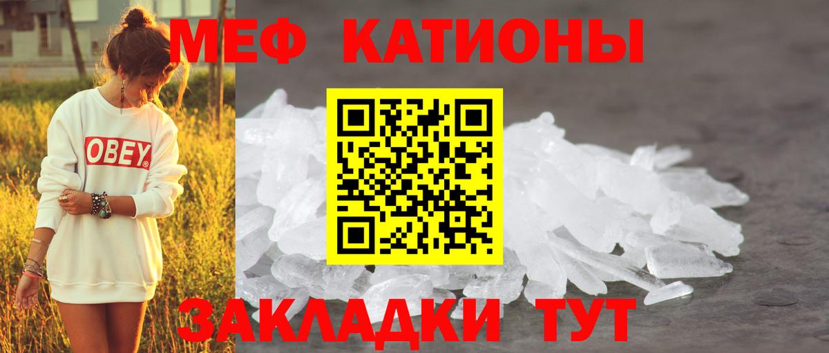 Меф mephedrone  Меф mephedrone  МЯУ-МЯУ  Ипатово  Вход с VPN 