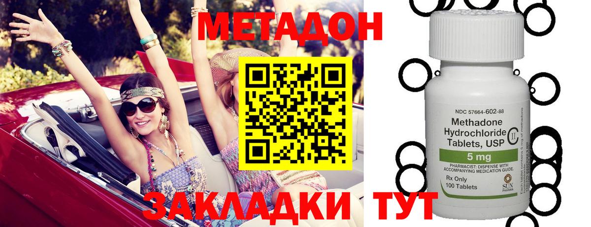 Метадон кристалл  МЕТАДОН methadone  Вход с VPN  Ипатово 