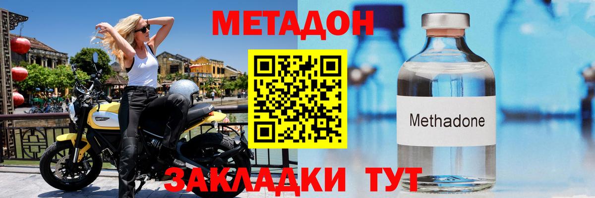 Метадон белоснежный Ипатово