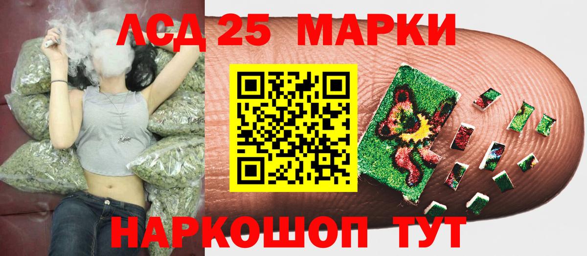Марки NBOMe 1,8мг Ипатово