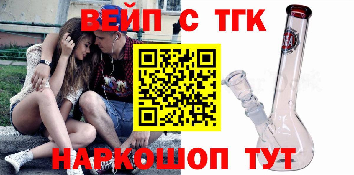 ТГК концентрат Ипатово