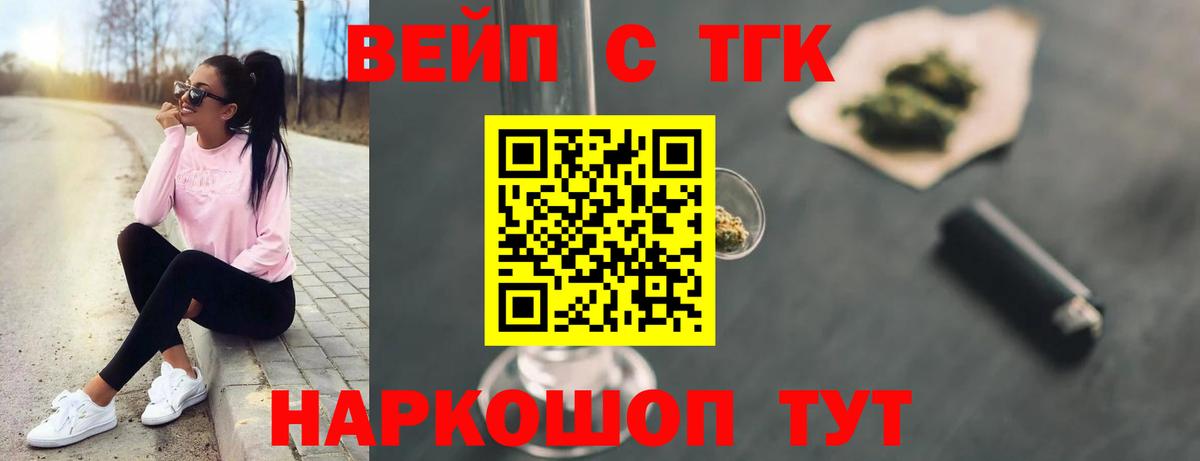 Дистиллят ТГК THC oil  дарнет шоп  Вход с VPN  Ипатово  ТГК вейп с тгк 