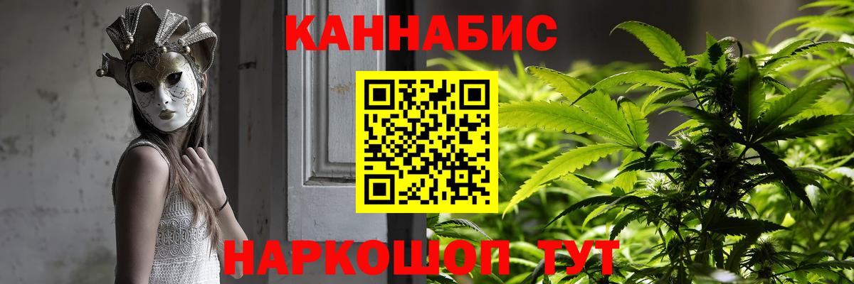 Конопля White Widow  МАРИХУАНА конопля  Вход с VPN  Канабис THC 21%  Ипатово 